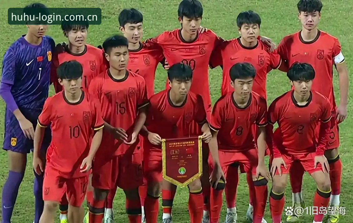U17世界杯抽签深度分析：中国足球新星在火狐体育平台的全面观察